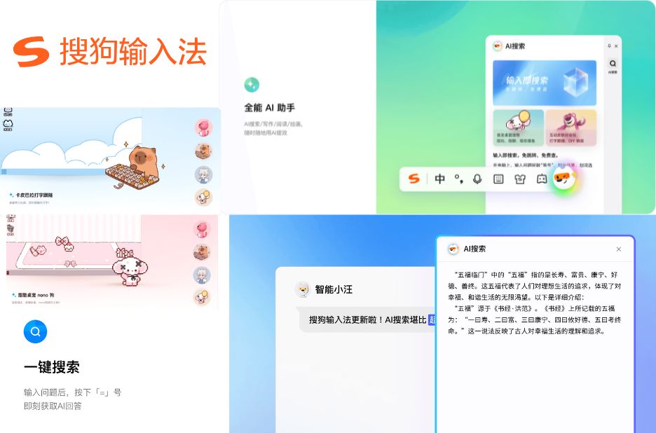 高效输入新体验:探索智能输入法的多场景应用与明星功能 高效输入新体验:探索智能输入法的多场景应用与明星功能