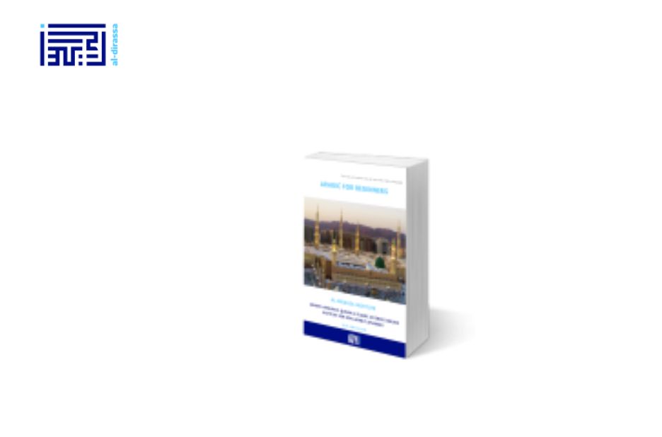 Master Tajweed Online: Free Resources for Perfect Recitation Master Tajweed Online: Free Resources for Perfect Recitation