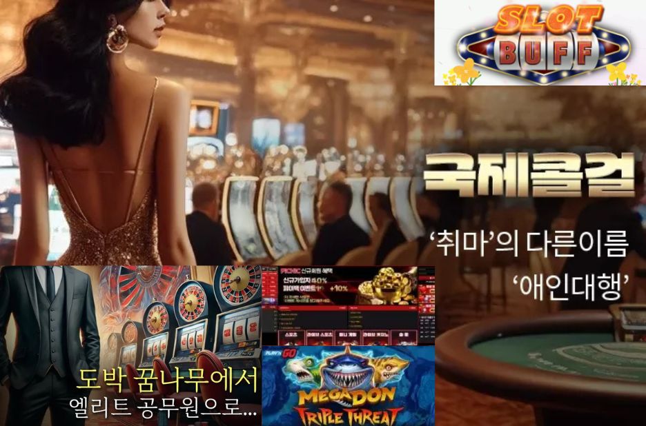 현실적인 온라인 카지노 이용 팁과 안전한 즐김의 길 현실적인 온라인 카지노 이용 팁과 안전한 즐김의 길