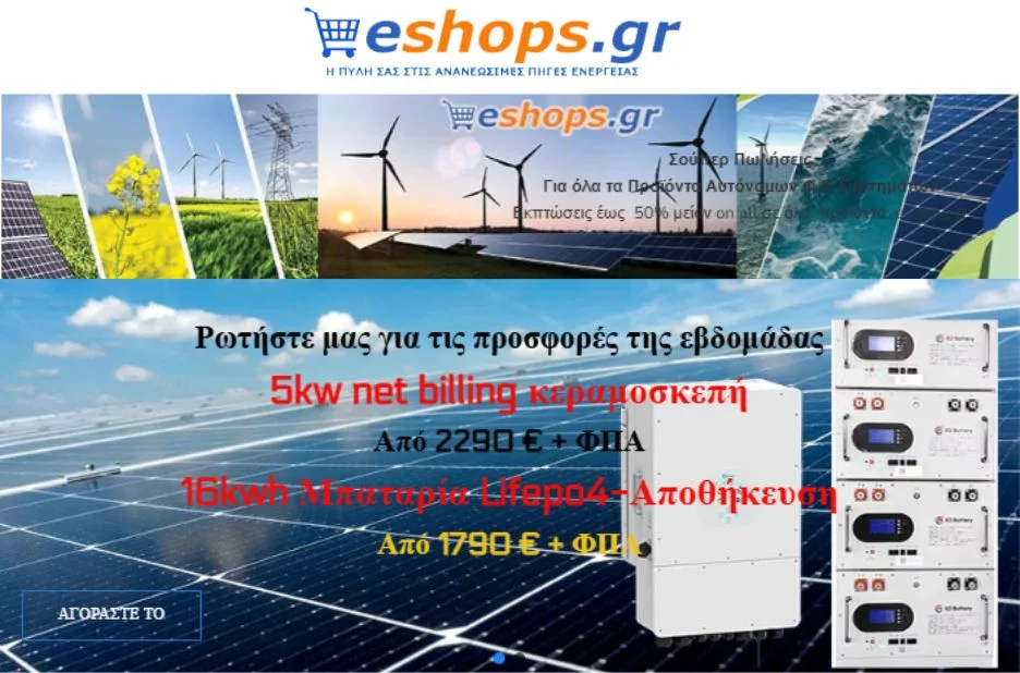 Αξιόπιστες μπαταρίες για φωτοβολταϊκά συστήματα από ελληνικούς προμηθευτές με εξειδικευμένη υποστήριξη Αξιόπιστες μπαταρίες για φωτοβολταϊκά συστήματα από ελληνικούς προμηθευτές με εξειδικευμένη υποστήριξη
