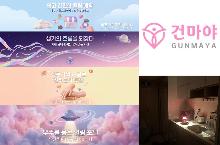 건마에 반하다, 검증된 웰섬 마사지로 편안함과 만족을 찾아보세요 건마에 반하다, 검증된 웰섬 마사지로 편안함과 만족을 찾아보세요